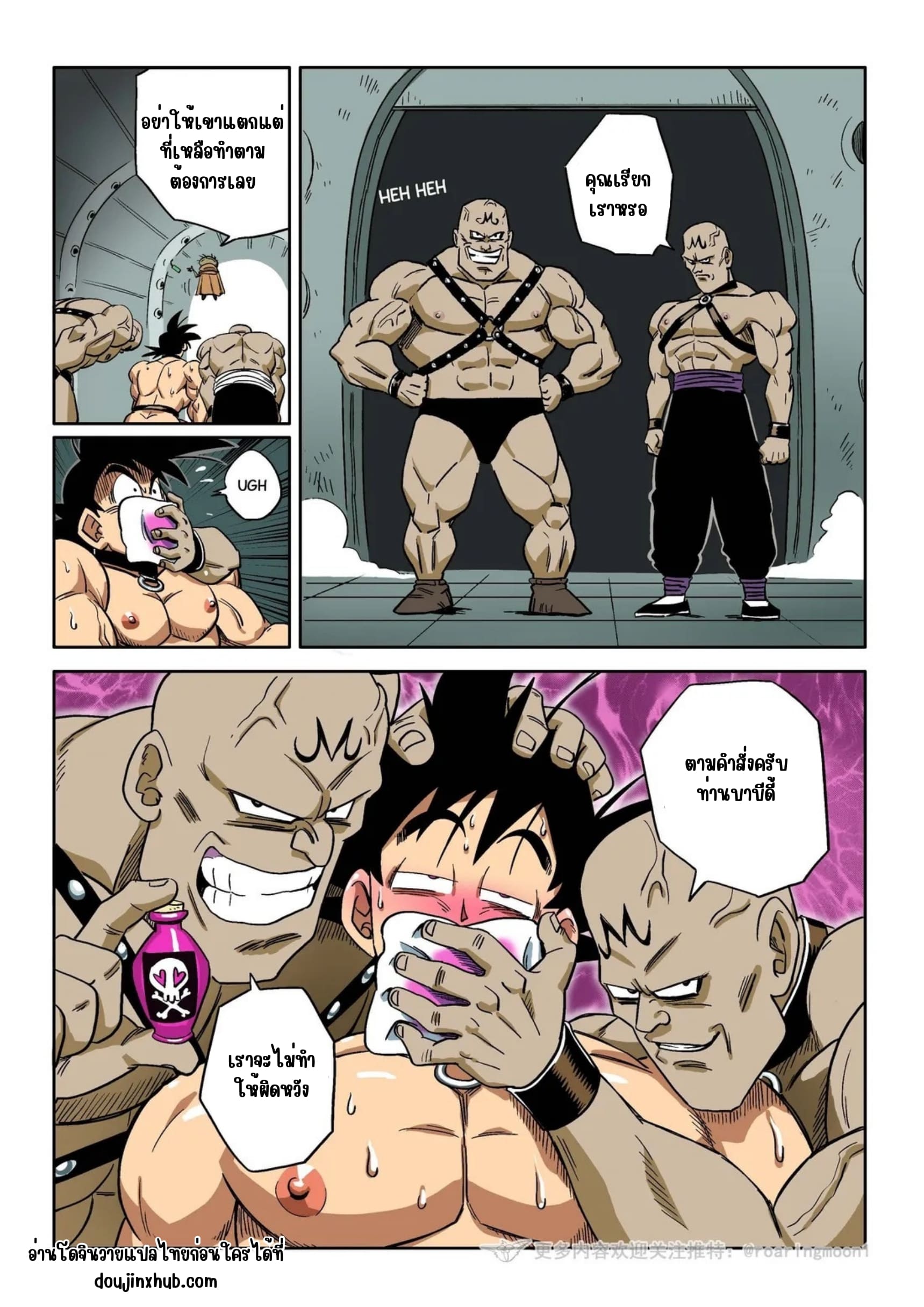 ควบคุม โกคู 02-18